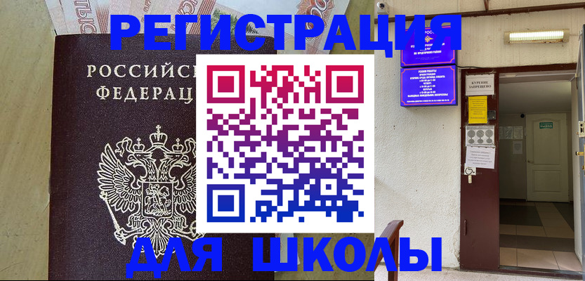 прописка от собственника в Грязовце
