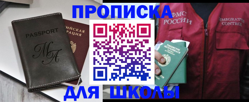 прописка паспорт в Грязовце