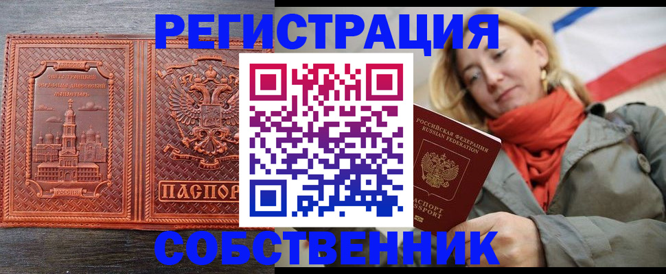 прописка в квартире в Грязовце